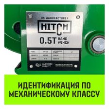 Ручная лебедка HITCH HW500 (лента)