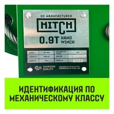 Лебедка HITCH HW900 (лента) ручная барабанная