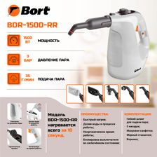 Пароочиститель Bort BDR-1500-RR фото 6