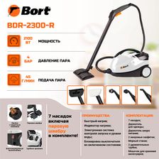 Пароочиститель Bort BDR-2300-R фото 6