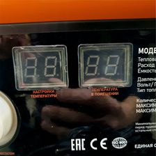 Тепловая пушка Samsan SMZ50H (INDIRECT DIESEL FAN HEATER SM-Z50H) дисплей