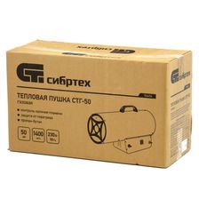 Газовая теплопушка Сибртех СТГ-50