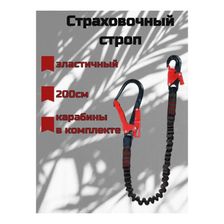 Строп страховочный без амортизатора - фото 2