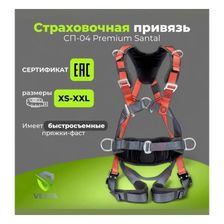 Страховочная привязь СП-04 Premium Santal SP04PRR1 - фото 3