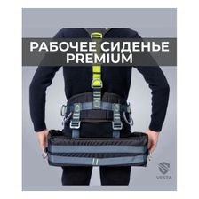 Рабочее сиденье Premium - фото 3