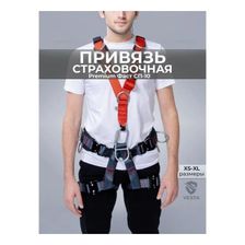 Страховочная привязь СП-10 Premium Фаст SP10PRFR2 - фото 2