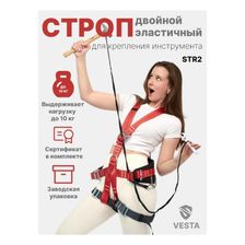 Строп для удержания инструментов - фото 3