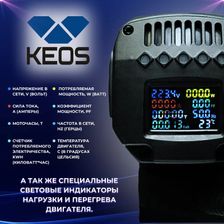 Комплект алмазного бурения KEOS KS-250SET дисплей