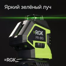 Комплект лазерный уровень RGK PR-81G с калибровкой + штатив RGK LET-150 кронштейн RGK K-7 - фото 2