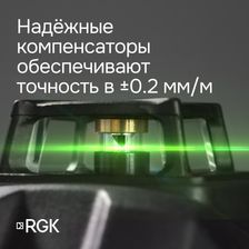 Комплект лазерный уровень RGK PR-81G с калибровкой + штатив RGK LET-150 кронштейн RGK K-7 - фото 3