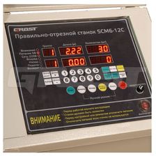 Правильно-отрезной станок GROST SCM6-12C (панель управления)