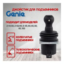 Джойстик (телескоп) z-51/30, z-62/40, S-45, 60, 65, 80, 85, 100 - фото 3