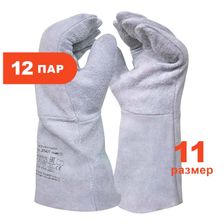 Краги спилковые Arcticus КРС серые АВ, длина 35 см.,р.11, 12 пар, арт. 200435-1112 - фото 2