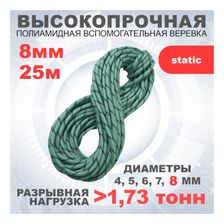 Шнур вспомогательный АзотХимФортис, ПА, диметр 8 мм, 24 пряд, кН 17,3, катушка 25 м, арт. 462589-25 - фото 2