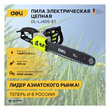 Пила электрическая цепная DELI DL-LJ405-E1 (1600Вт, шина 40, 5см, шаг цепи 0,375, 10 м/с) 103029 - фото 2