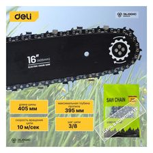 Пила электрическая цепная DELI DL-LJ405-E1 (1600Вт, шина 40, 5см, шаг цепи 0,375, 10 м/с) 103029 - фото 5