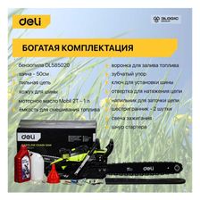 Бензопила цепная DELI DL585020 (2 кВт, объем 58 см3, 10000об/мин, шина 50см, шаг цепи 3,8″) 103028 - фото 7