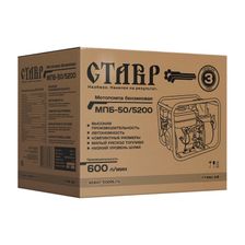 Мотопомпа бензиновая СТАВР МПБ-50/5200
