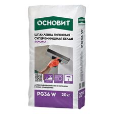 Шпаклевка гипсовая суперфинишная белая ОСНОВИТ ЭЛИСИЛК PG36 W 20 кг