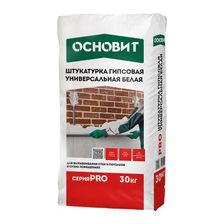 Штукатурка гипсовая универсальная белая ОСНОВИТ PRO 30 кг