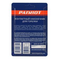 Контактный наконечник для горелки MIG м6х25, под проволоку 0.6 мм, комплект 5 шт - фото 3