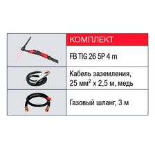 Полуавтомат Fubag INTIG 315 T DC PULSE - комплект поставки
