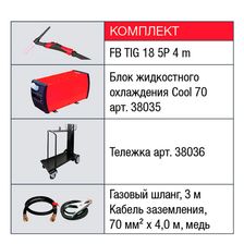 Полуавтомат Fubag INTIG 400 T AC/DC PULSE - комплект поставки