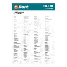 Мешки для пылесосов BORT ANNOVI REVERBERI, DELVIR, SHOP-VAC BB-03U модели