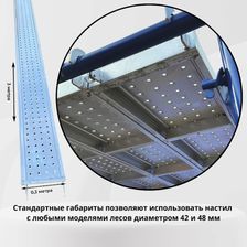Перфорированный настил Промышленник НОЦ0330М 42/48 мм
