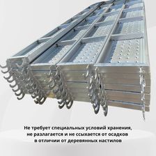 Оцинкованный настил Промышленник НОЦ0330М хранение