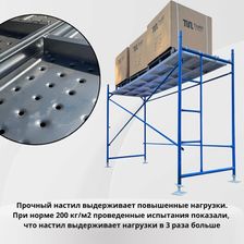 Перфорированный настил Промышленник НОЦ0330М 200 кг