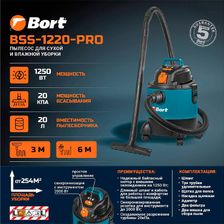 Пылесос для сухой и влажной уборки BORT BSS-1220-Pro фото 2