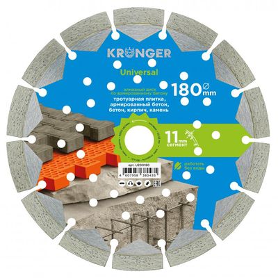 Алмазный диск Kronger 180 мм Universal - фото 4