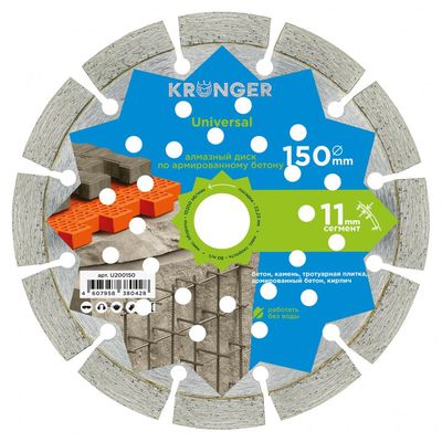 Алмазный диск Kronger 150 мм Universal - фото 4