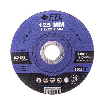 Круг отрезной по металлу FoxWeld FTL Expert 125 х 1,2 х 22,2 мм A46TBF - фото 1