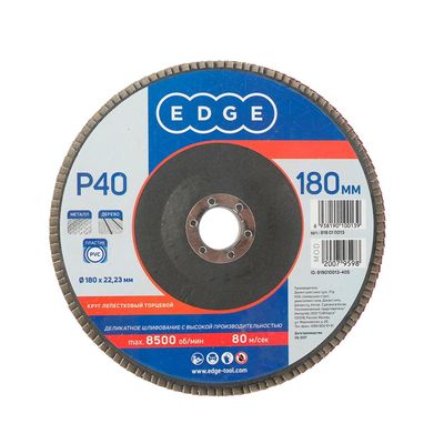 Круг лепестковый торцевой Edge 180х22,23мм / P40 / шлифовальный диск / абразив - фото 1