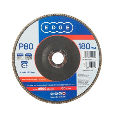 Круг лепестковый торцевой Edge 180х22,23мм / P80 / шлифовальный диск / абразив - фото 1