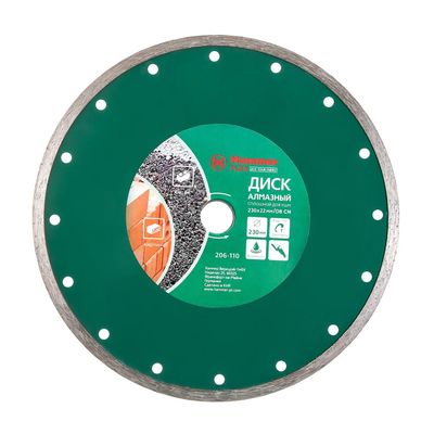 Диск алмазный Hammer Flex 206-110 DB CN 230х22 мм, сплошной по керамике - фото 1