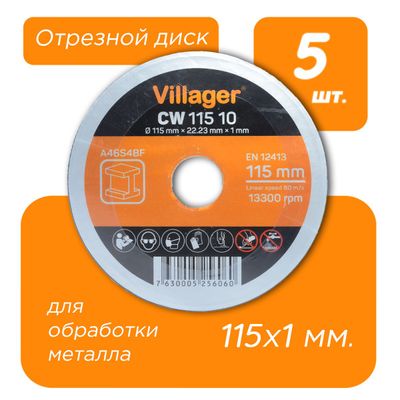 Круг отрезной по металлу Villager CW 5 штук 23770D