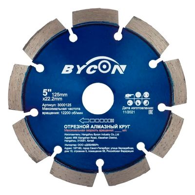 Универсальный алмазный диск BYCON LASER UNI d 125x22,23 (3000125) - фото 1