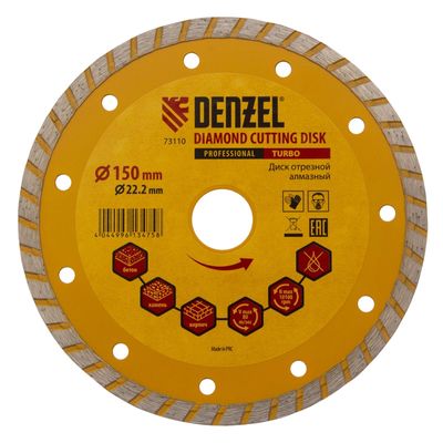 Отрезной круг Denzel 150х22,2 мм (турбо сухое резание)