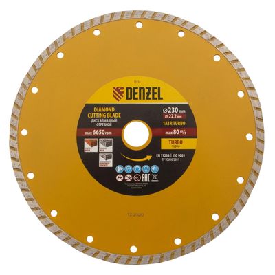 Диск алмазный Denzel 230х22,2 мм (турбо сухое резание)