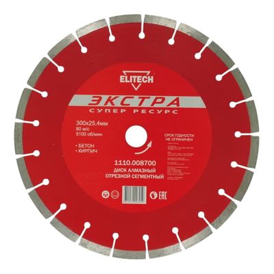 Алмазный диск сегментный Elitech Экстра d 300х25.4 мм (бетон, кирпич)