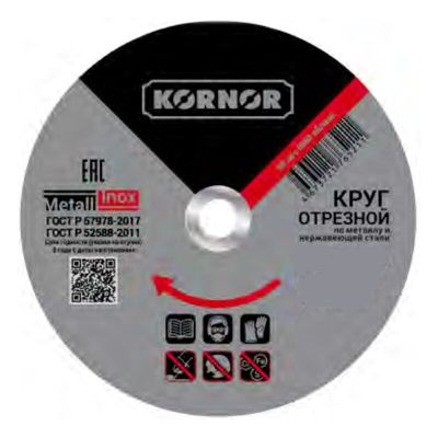Диск отрезной по металлу KORNOR 180х2,5х22