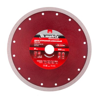 Алмазный диск MATRIX 230х25,4 мм (мокрая резка)