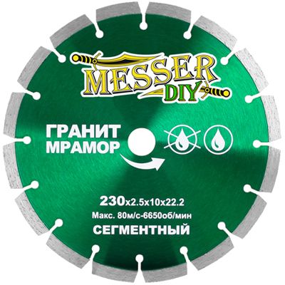 Диск алмазный сегментный Messer DIY 230 мм (гранит, мрамор)