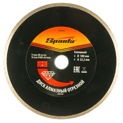 Алмазный диск Sparta 180х22,2 мм (мокрый рез)