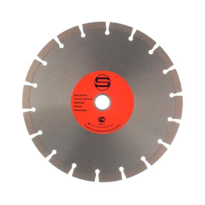 Диск алмазный 250х25.4х2.5х10мм SEGMENT (СТД-112)