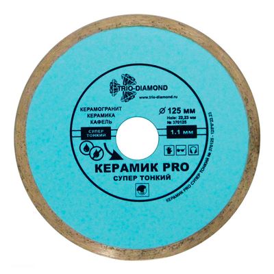 Алмазный супертонкий диск TD Solid Ceramics PRO 125 мм 