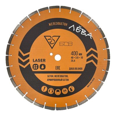 Алмазный диск БСВ 400x40х3,6х10 (25,4) (Бетон, железобетон, армированный бетон) - фото 1